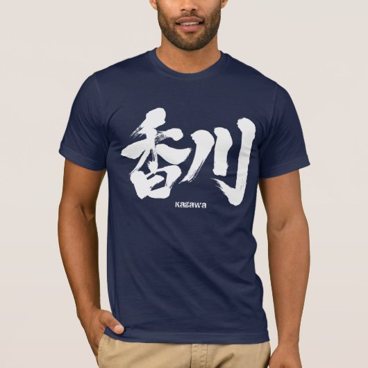 [Kanji] Kagawa als Japanse naam T-shirt (Voorkant)