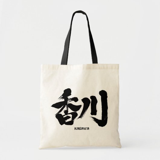 [Kanji] Kagawa als Japanse naam Tote Bag (Voorkant)