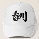 [Kanji] Kagawa als Japanse naam Trucker Pet (Voorkant)