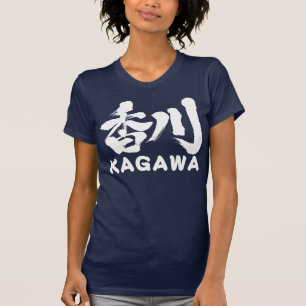 [Kanji] Kagawa T-shirt