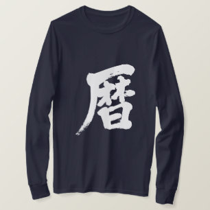 [Kanji] kalkoenen T-shirt