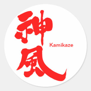 [Kanji] Kamikaze Ronde Sticker