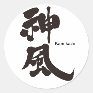 [Kanji] Kamikaze Ronde Sticker