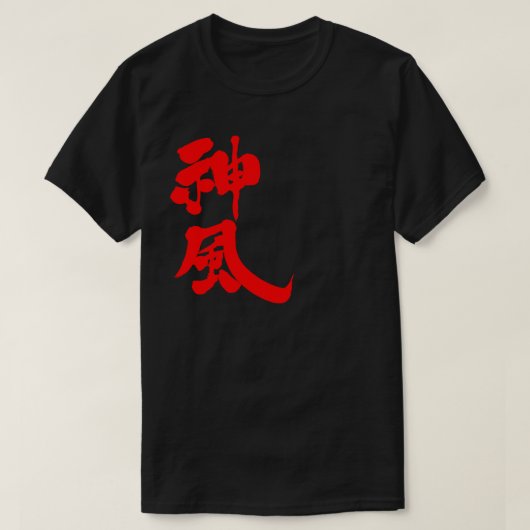 [Kanji] Kamikaze T-shirt (Design voorkant)