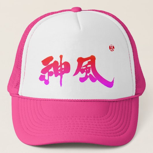 [Kanji] Kamikaze Trucker Pet (Voorkant)