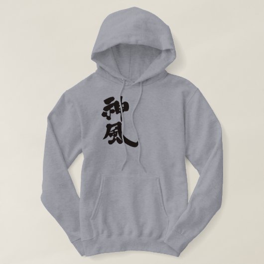 [Kanji] Kamikaze verticaal Hoodie (Design voorkant)