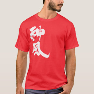 [Kanji] Kamikaze verticaal T-shirt