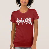[Kanji] Kamikaze (witte horizonletters) T-shirt (Voorkant)