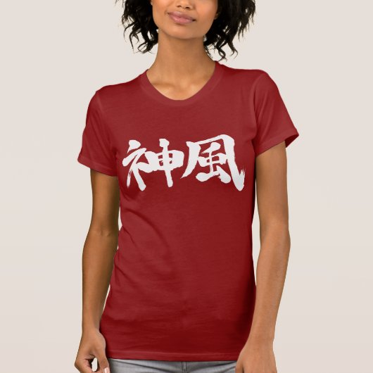 [Kanji] Kamikaze (witte horizonletters) T-shirt (Voorkant)