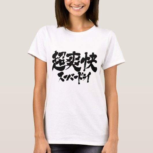 [Kanji + Kana] superdroog T-shirt (Voorkant)
