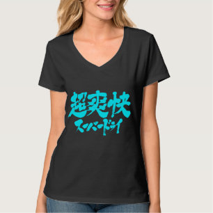 [Kanji + Kana] superdroog T-shirt