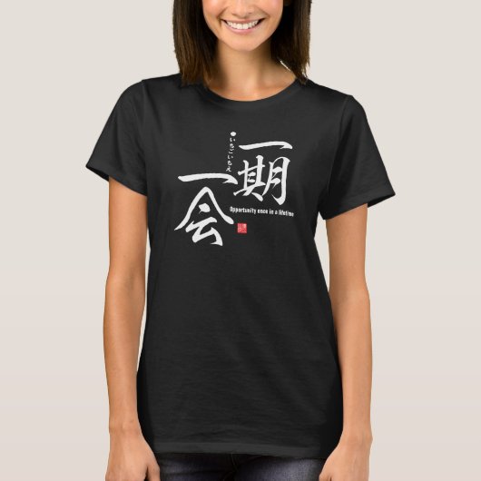 Kanji - Kanji - Kans in een leven - T-Shirt (Voorkant)