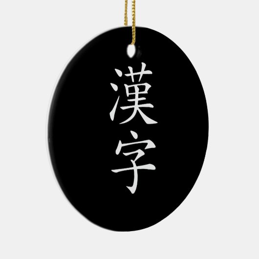Kanji - Kanji Keramisch Ornament (Rechts)