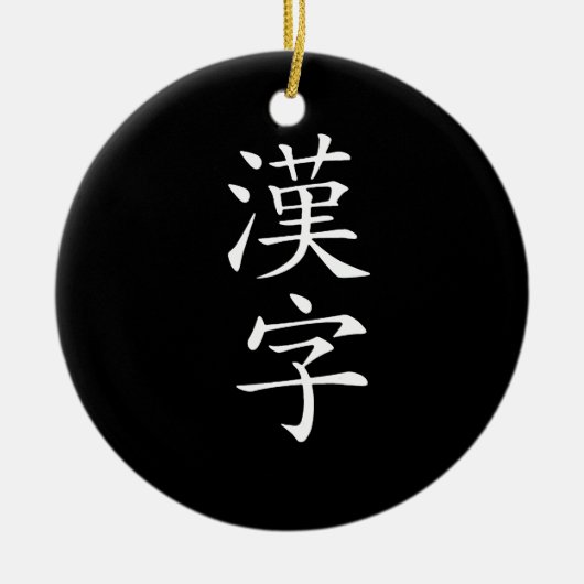 Kanji - Kanji Keramisch Ornament (Voorkant)