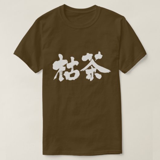 [Kanji] Karacha kleur T-shirt (Design voorkant)