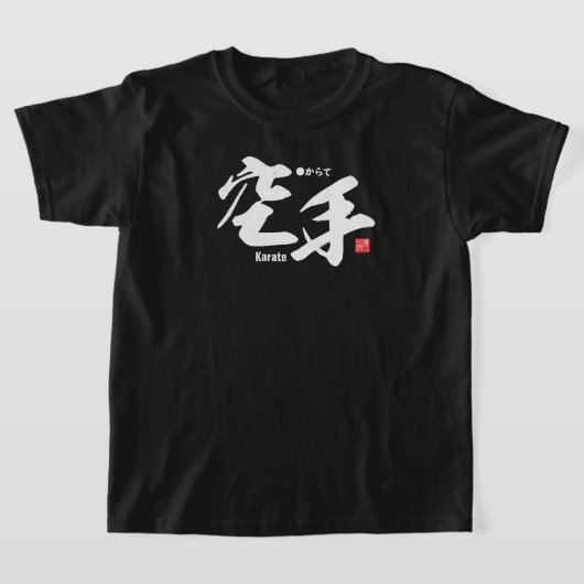 Kanji - Karate - T-shirt (Laagn)
