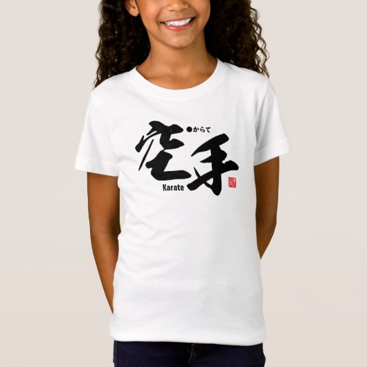 Kanji - Karate - T-shirt (Voorkant)