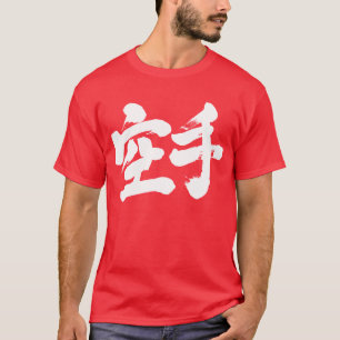 [Kanji] Karate T-shirt