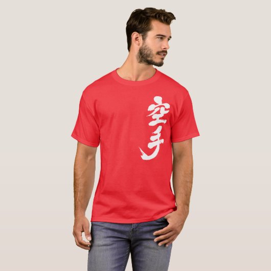 [Kanji] Karate T-shirt (Voorkant volledig)