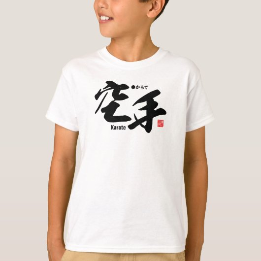 Kanji - Karate - T-shirt (Voorkant)