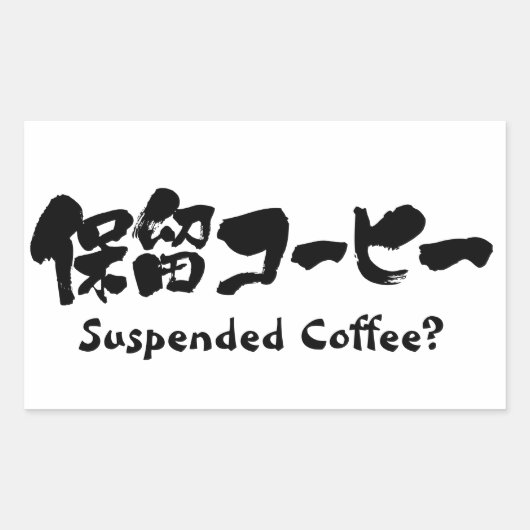 [Kanji+Katakana] Geschorste koffie? Rechthoekige Sticker (Voorkant)