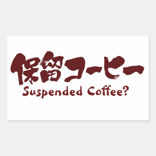 [Kanji+Katakana] Geschorste koffie? Rechthoekige Sticker (Voorkant)