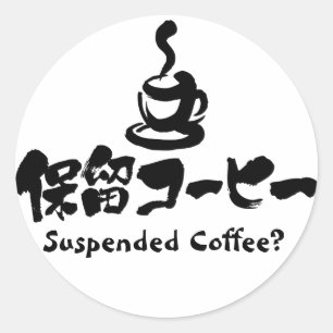 [Kanji+Katakana] Geschorste koffie? Ronde Sticker