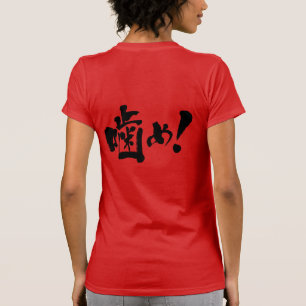 [Kanji + Katakana] Haal me uit me. T-shirt