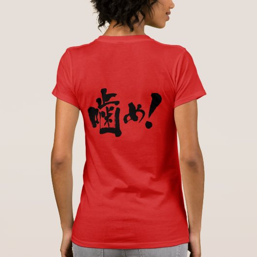 [Kanji + Katakana] Haal me uit me. T-shirt (Achterkant)