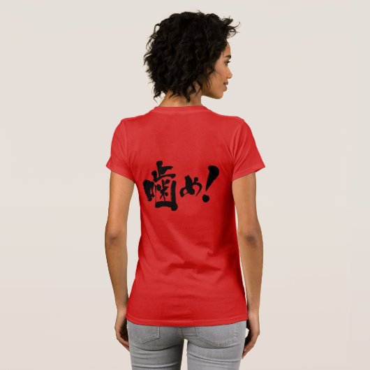 [Kanji + Katakana] Haal me uit me. T-shirt (Achterkant volledig)