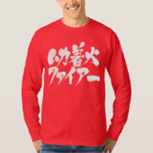 [Kanji + Katakana] zeer boos T-shirt (Voorkant)