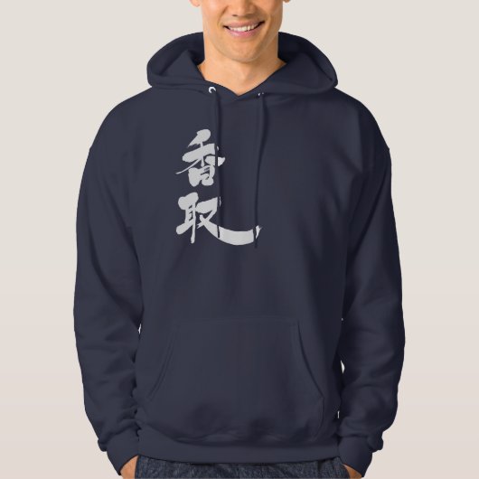 [Kanji] Katori Hoodie (Voorkant)