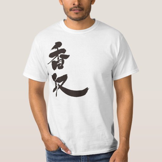 [Kanji] Katori T-shirt (Voorkant)