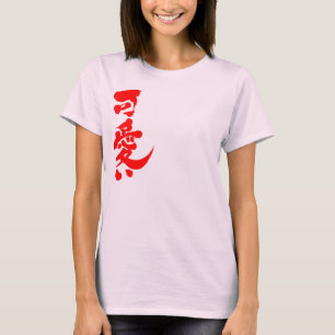 [Kanji] Kawaii ( en Cute) T-shirt
