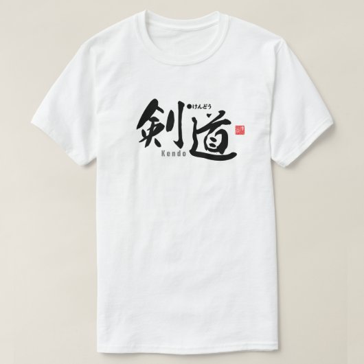 Kanji - Kendo - T-shirt (Design voorkant)