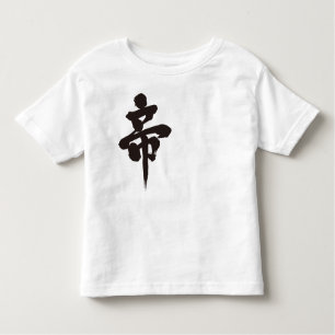 [Kanji] keperor Kinder Shirts