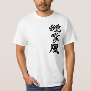 [Kanji] keratosis T-shirt