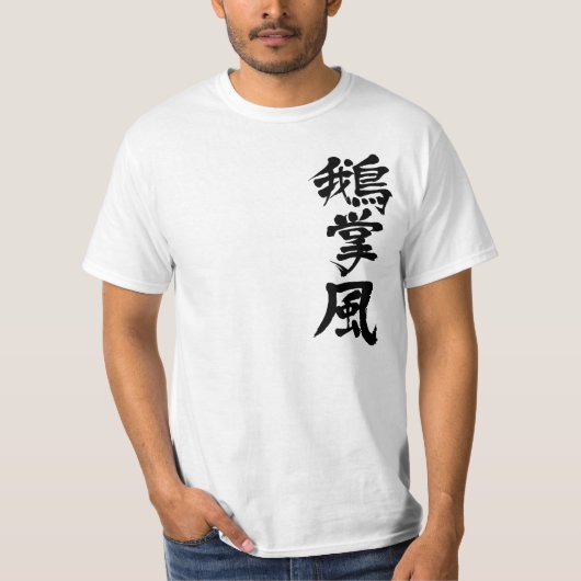 [Kanji] keratosis T-shirt (Voorkant)