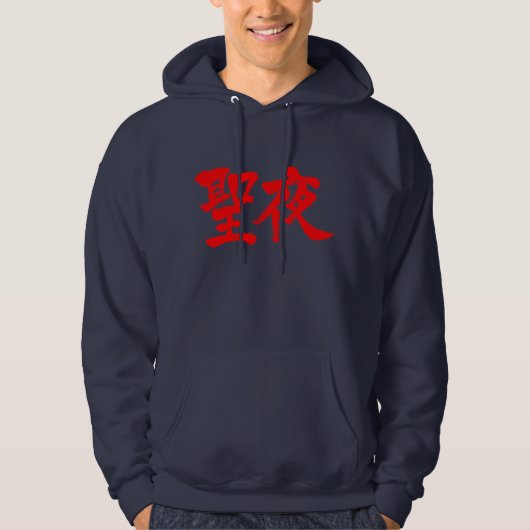 [Kanji] Kerstmis Hoodie (Voorkant)