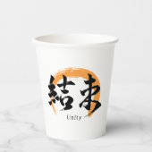 Kanji Kessoku/Unity Japanese Calligraphy Papieren Bekers (Voorkant)