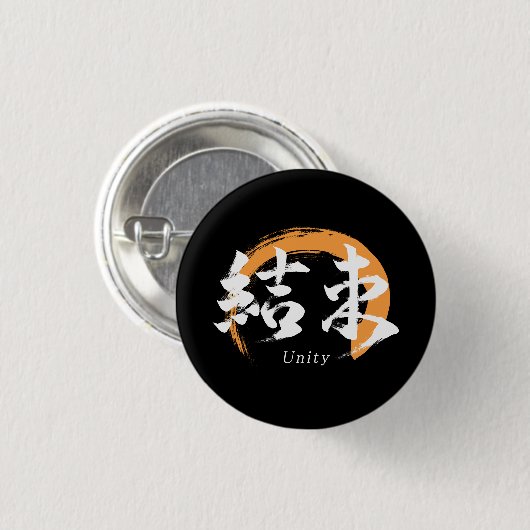 Kanji Kessoku/Unity Japanese Calligraphy Ronde Button 3,2 Cm (Voorkant /achterkant)