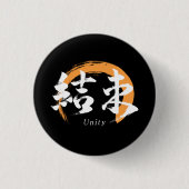 Kanji Kessoku/Unity Japanese Calligraphy Ronde Button 3,2 Cm (Voorkant)