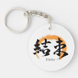 Kanji Kessoku/Unity Japanese Calligraphy Sleutelhanger