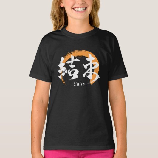 Kanji Kessoku/Unity Japanese Calligraphy T-shirt (Voorkant)