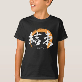 Kanji Kessoku/Unity Japanese Calligraphy T-shirt
