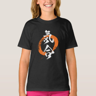 Kanji Kiai/Guts Japanse kalligrafie T-shirt