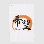 Kanji Kibo/Hope Japanese Calligraphy Golfhanddoek (Voorkant)