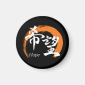 Kanji Kibo/Hope Japanese Calligraphy Magneet (Voorkant)