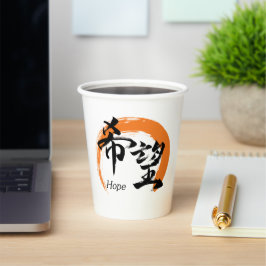 Kanji Kibo/Hope Japanese Calligraphy Papieren Bekers