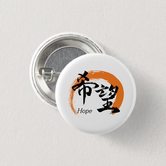 Kanji Kibo/Hope Japanese Calligraphy Ronde Button 3,2 Cm (Voorkant /achterkant)